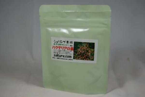 画像1: シュリンプ専用バクテリアの素　50ｇ (1)